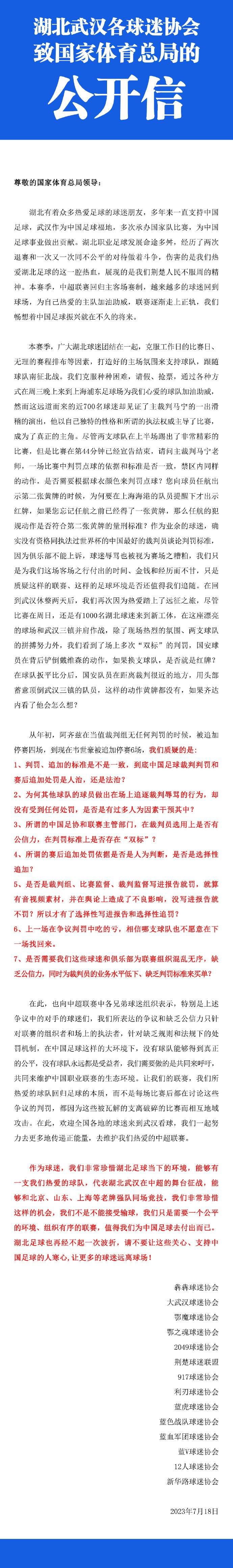 凯恩今夏一直在等曼联　凯恩今夏本想加盟曼联，但俱乐部不愿意为他提供C罗那种级别的薪水。